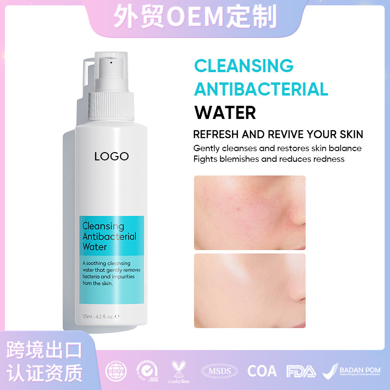 TikTok爆款 网红同款温和次氯酸洁肤水工厂直供温和不刺激