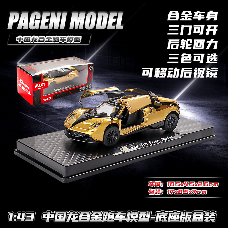 1:43仿真超级跑车模型三开门3-6岁儿童男孩玩具合金汽车跨境批发|undefined