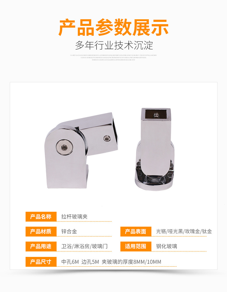 拉杆玻璃夹_04