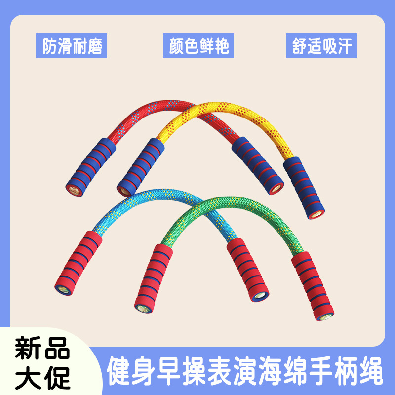 Adult Short Rope Morning Exercise Performance Rope Kindergarten Jumping Rope Square Dance Gymnastics Rope Fitness Dance Rope