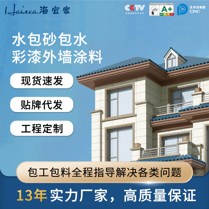 真石漆外墙防水涂料漆水包砂包水墙面漆仿大理石漆艺术漆包工包料