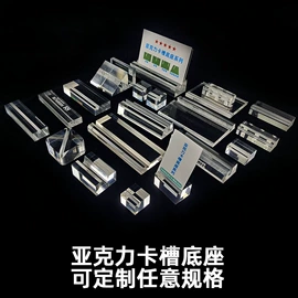 其他有机玻璃;办公展示架;台卡
