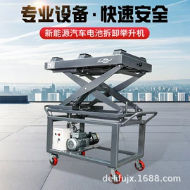 升降台;叉车;举升机