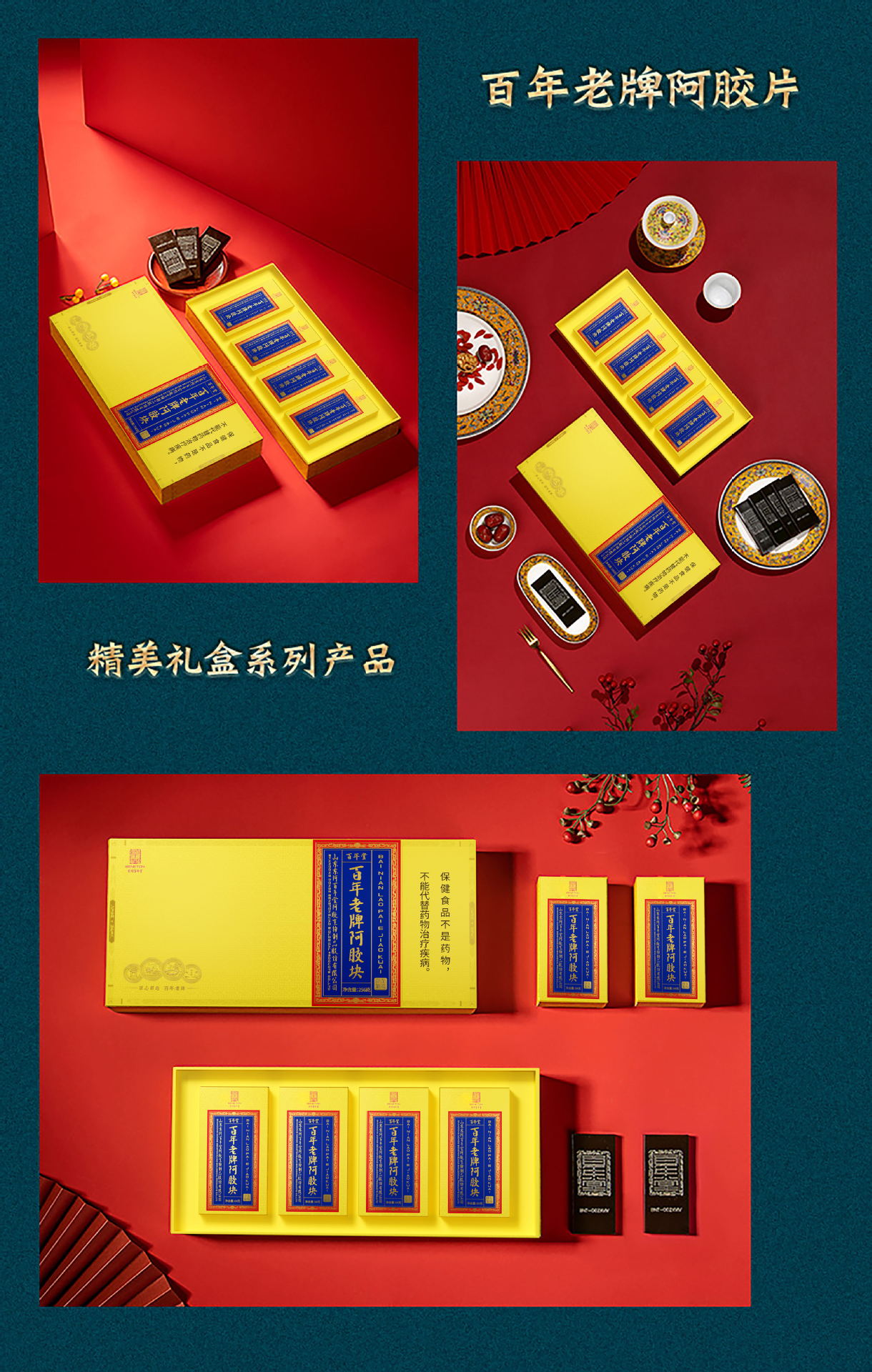 Ejiao Blocks (Donkey-Hide Gelatin) — Dong'e Traditional Herbal Paste for Cooking & Tonic Soups specifications