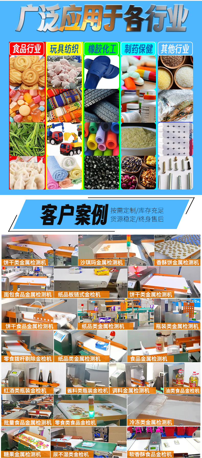 食品下沉剔除金检机--详情_07