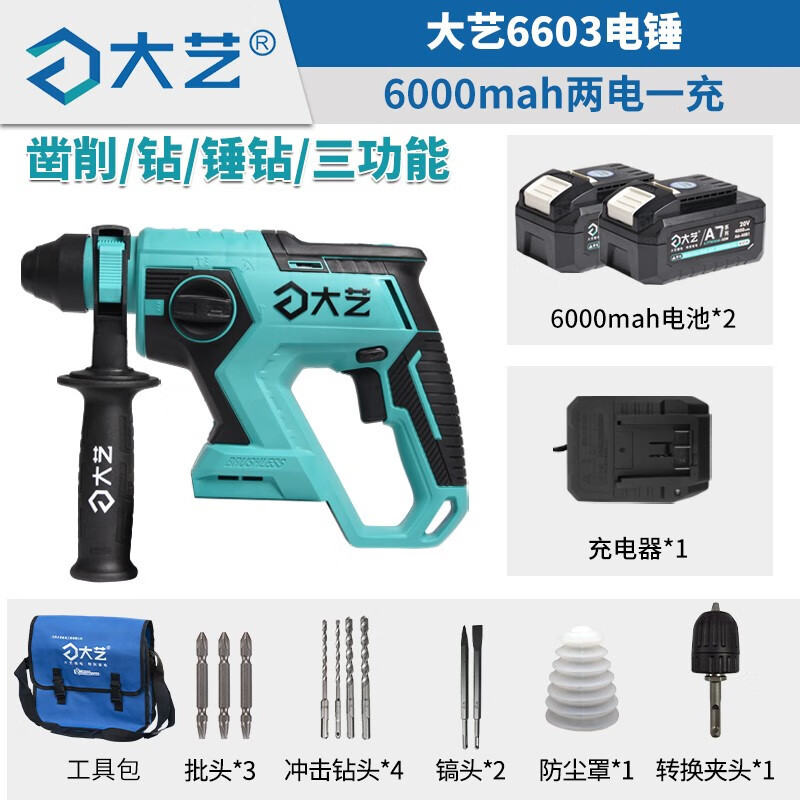 Dayi martillo de litio sin escobillas taladro de impacto multifuncional taladro eléctrico de hormigón de carga pesada picadora eléctrica de cuatro funciones 6603