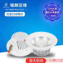 厂家直销批发 压铸铝暗装展厅酒店大堂嵌入式元宝COB筒灯外壳套件