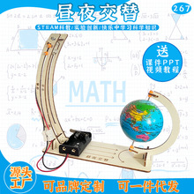 ������ҹ������ʾģ�Ϳ�ѧʵ��DIY��ͯ�ֹ��Ƽ�С�������ϰ�