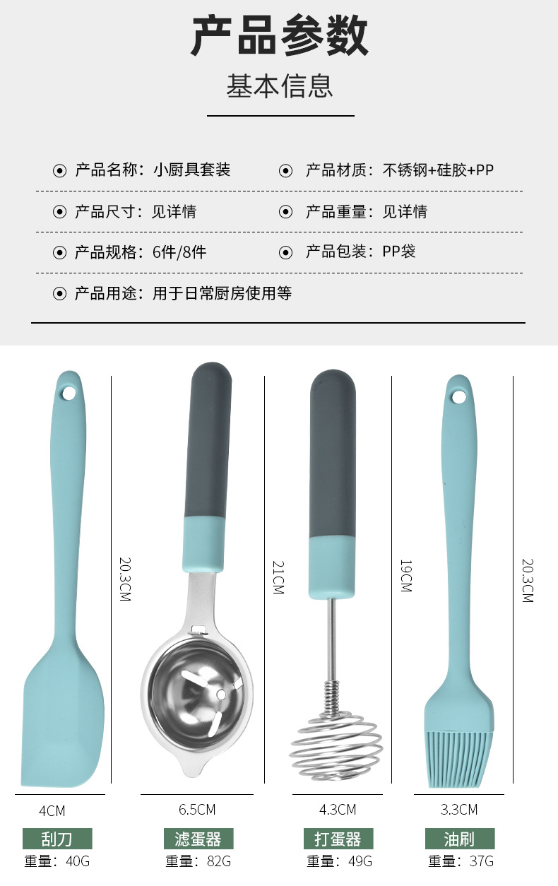 1-小厨具套装_05.jpg?x-oss-process=image/format,png