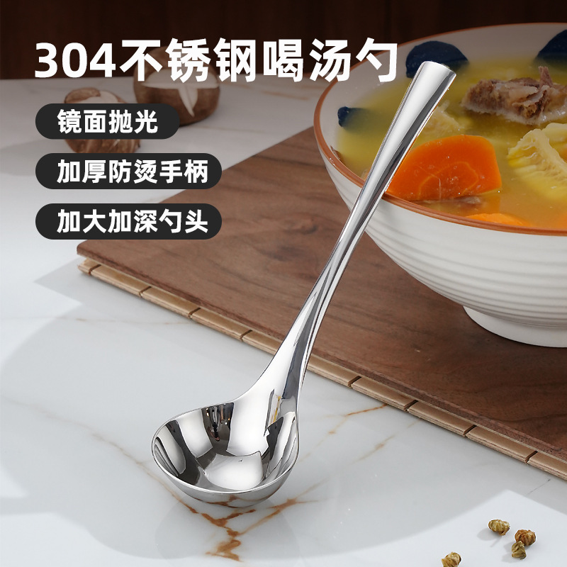 304不锈钢公用盛汤勺家用汤勺餐勺厨房调羹勺火锅喝汤勺小汤匙