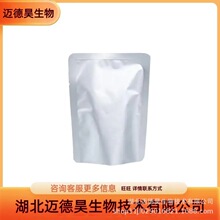 ��ˮ�����i�������i 6556-16-7��1kg 1�� 99% ���N���b