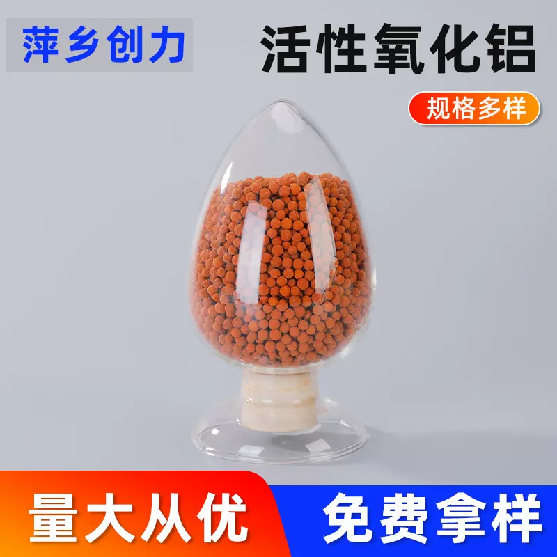 硫磺回收Fe2O3 克劳斯炉反应器催化剂厂家批发