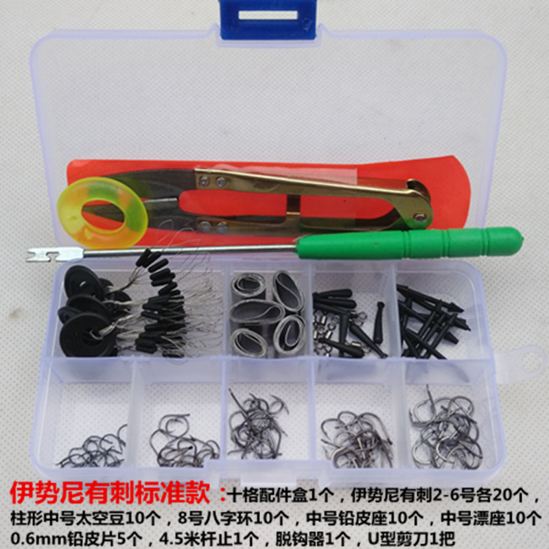 伊势尼有刺标准款主图