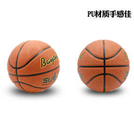 Bayonet室外水泥地耐磨PU真皮手感中小学生5号/7号成人儿童比赛篮