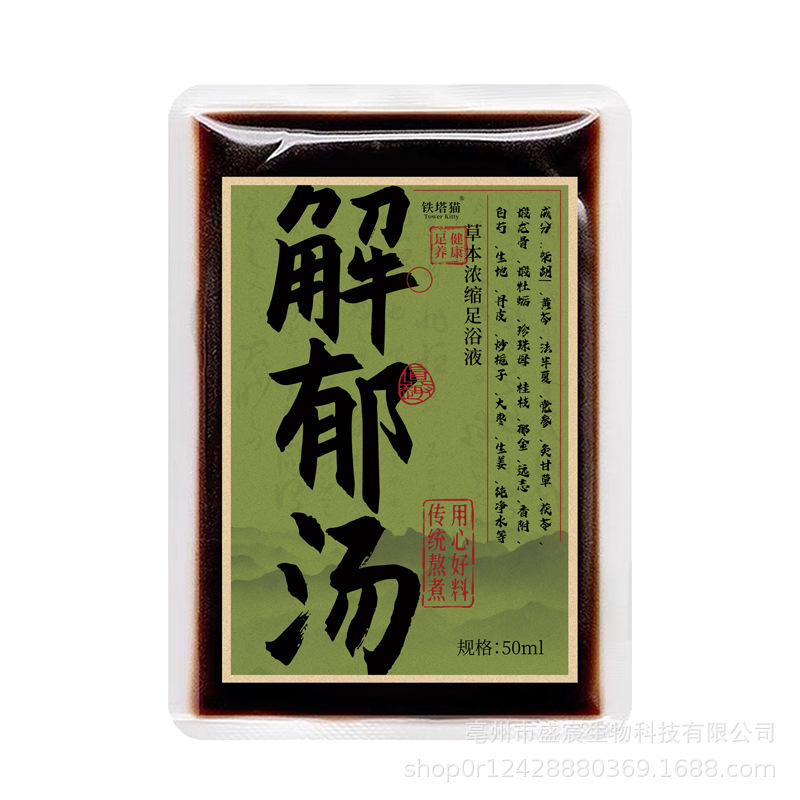 羅大倫解郁湯泡足薬包足浴液草本煮製原液泡足浴液工場卸売り|undefined