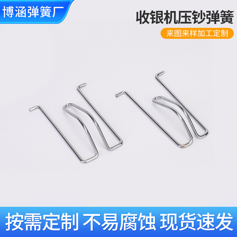 异形件弹簧收银机弹簧压钞专用弹簧异性弹簧五金配件厂家供应制作