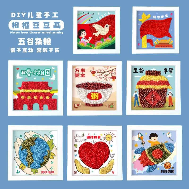DIY Children's Handmade Grain Painting Photo Frame, Grain Painting, Educational Team-Building Activity Material Kit, Party Building Series, in Stock DIY Children's Handmade Grain Painting Photo Frame, Grain Painting, Educational Team-Building Activity Material Kit, Party Building Series, in Stock