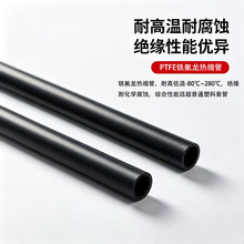 聚四氟乙烯管耐腐蚀PTFE四氟热缩管加厚款1.7倍特铁氟龙管耐高温