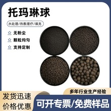 砭石球砭石珠1-2mm 2-3mm 砭石贴填充托玛琳球 麦饭石球 电气石球