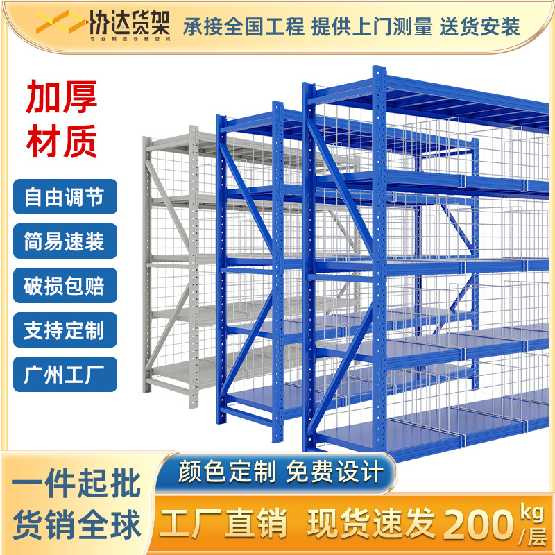 Medium and heavy warehouse shelves manufacturer direct sales…