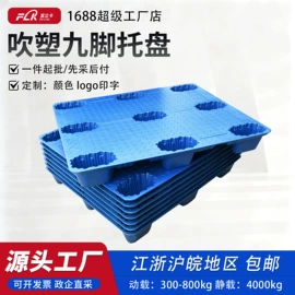 塑胶托盘;塑料箱