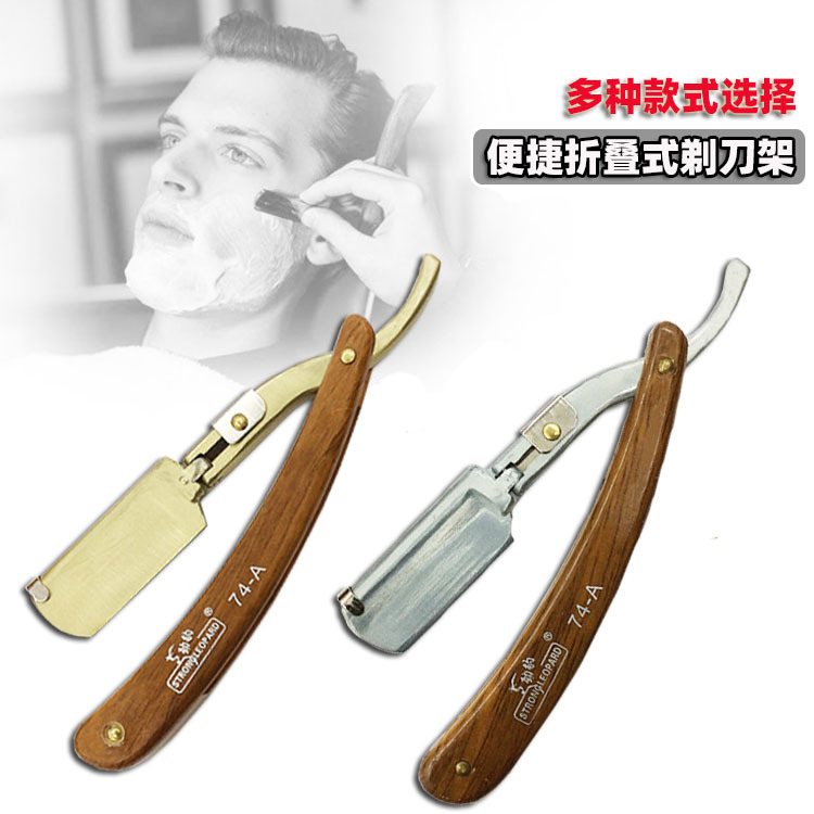 이발칼 홀더 74 면도칼 미용칼 헤어 커팅칼 제모칼 강력한 수동 이발 도구