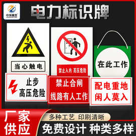 电力标识牌线路杆号牌不锈钢反光金属标牌当心触电安全防刮耐用