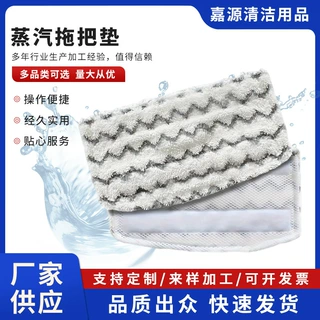 厂家定制适用于Shark蒸汽拖把S1000S1000AS1000WM 蒸汽拖把替换布