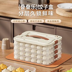 餃子箱家庭用食品グレードのキッチン冷蔵庫餃子ワンタン冷凍急速冷凍特別な保存箱食品保存箱