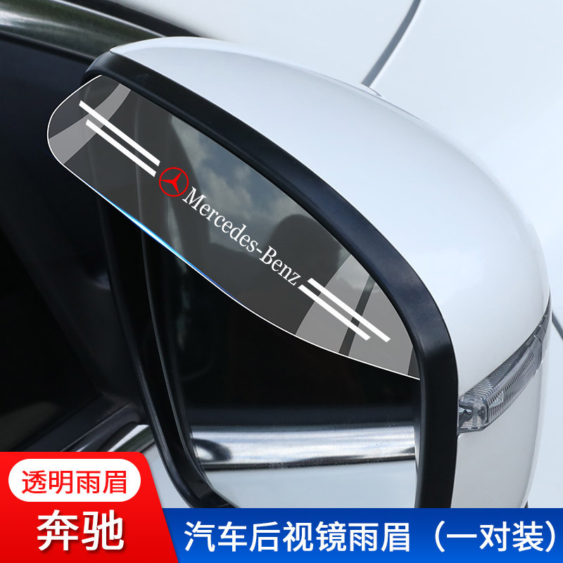 車のバックミラーの透明な雨の眉のバックミラーの反射鏡の防雨は晴れて雨を遮って雨の板の窓を遮って用品を改造します。|undefined