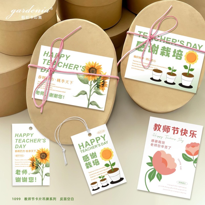 感谢栽培教师节贺卡送老师鲜花礼物装饰卡老师辛苦了谢师恩卡片|undefined