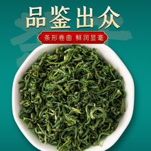 2022年新茶 明前特级绿茶 贵州绿茶春茶毛峰茶