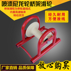 電力電纜放線滑輪轉角直跑三聯井口管口橋架平板坐掛尼龍地纜滑車