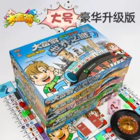 Аутентичная детская классическая роскошная улучшенная версия Monopoly, настольная игра для взрослых, студенческая игра для путешествий по миру, шахматы, подарок на день рождения