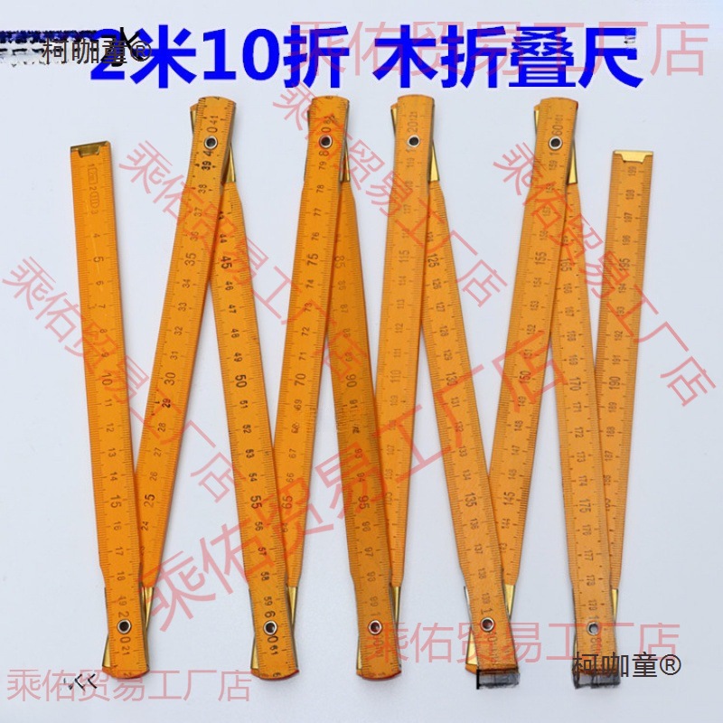 十折尺木折尺折叠尺子全长2米测量划线老款怀旧教学学生木麦太保