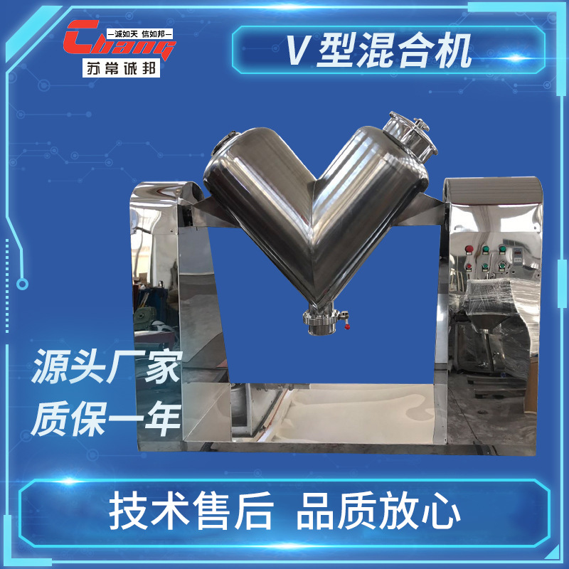 ZKH(V)型混合机 麦片 水果 坚果搅拌混合 粉末颗粒混料设备