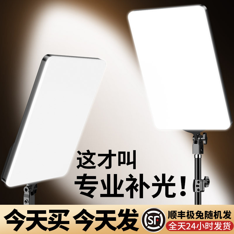 Live light Supplement Photo Studio dedicated soft light professional shooting food led portable lighting video Master