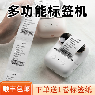 Yakolai M108 Clothing Tag Label Printer Commercial Small Thermal Self-Adhesive Sticker Jewelry Label Aromatic