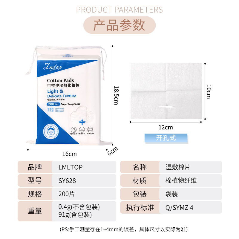 LMLTOP algodón húmedo estirable para la cara, algodón húmedo abierto sin cortar, algodón húmedo SY628