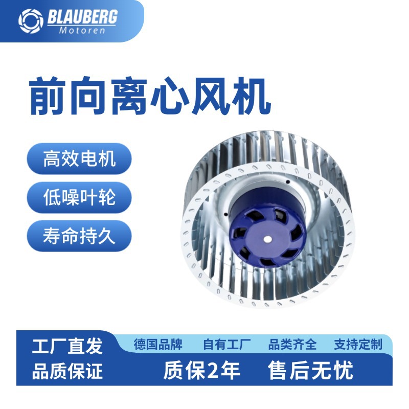 德国博乐 160mm前倾离心风机 静音风机 家用新风机裸风机可加蜗壳