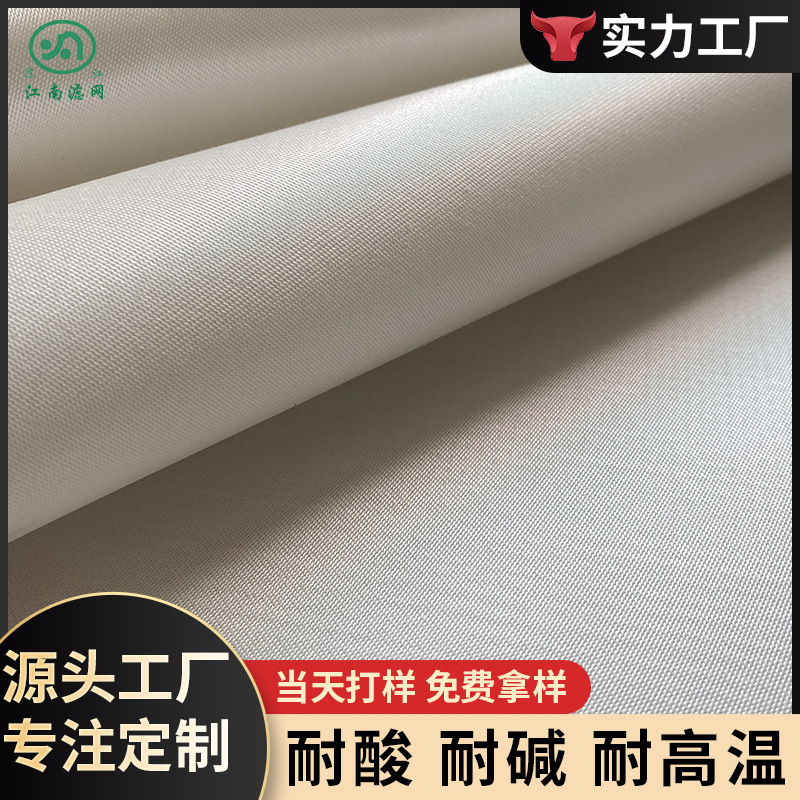 1000目至3500目加密 污水处理工业食品压滤机药液 108C聚丙烯滤布