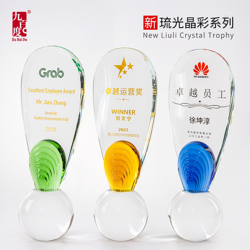 2025 New High-grade Glass Crystal Trophy Customized Creative Medal Customized Annual Meeting Outstanding Staff Award Commemoration