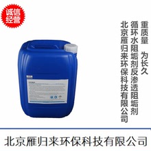 循環水阻垢劑 反滲透清洗劑 工業水處理鍋爐除垢劑