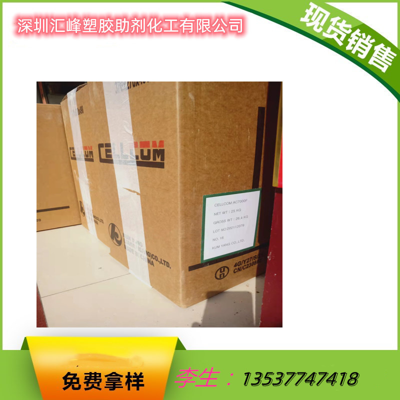 销售 韩国锦洋AC发泡剂 7000F 软质PVC涂层发泡剂 AC7000F