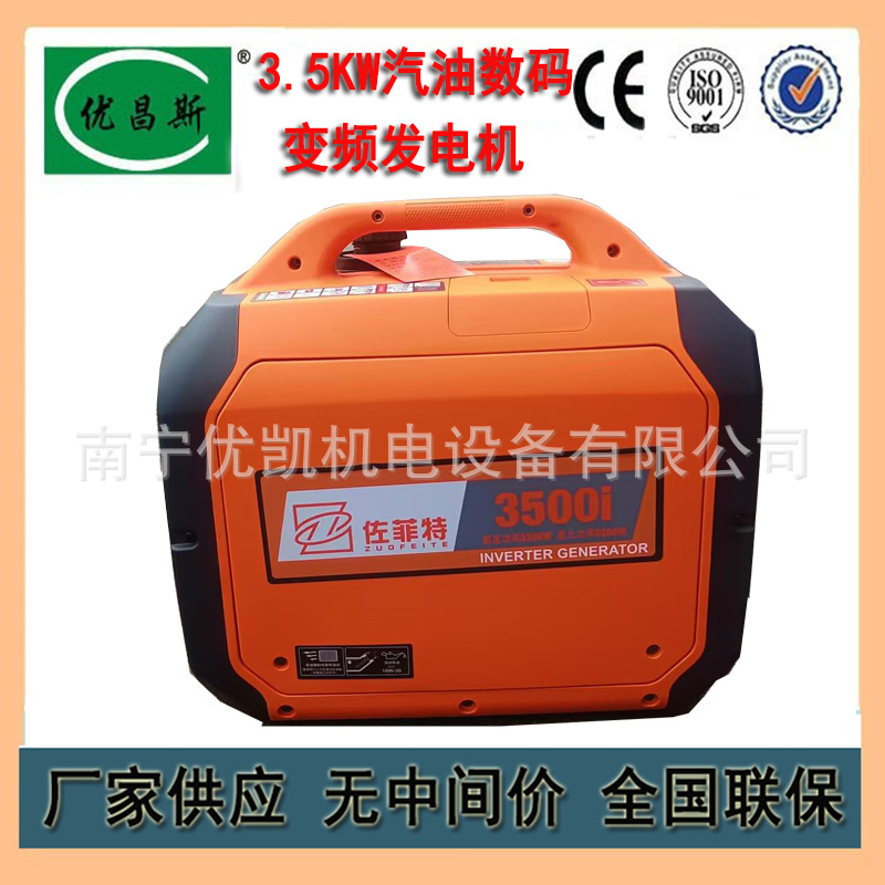 佐菲特小型便携式野外露营低噪音3.5KW汽油数码变频发电机3500i