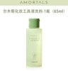 Cosmetic detergent, 65 ml