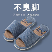 透气亚麻拖鞋男士室内家居防滑软底春秋四季静音吸汗棉麻布鞋女款