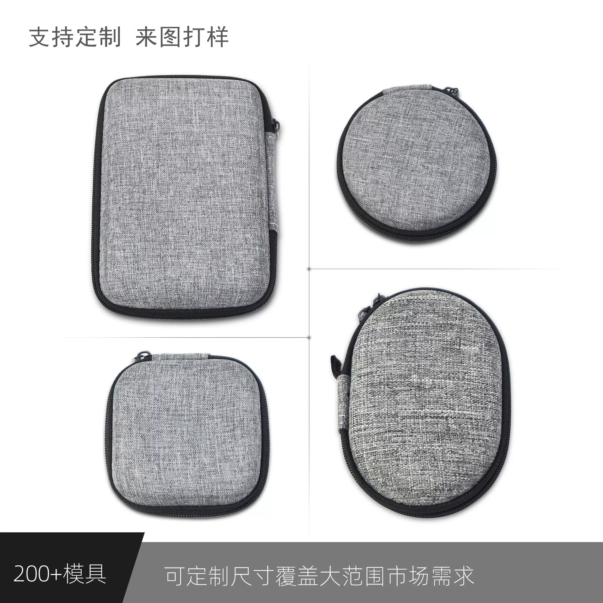 多功能耳机收纳包定制 eva数码包充电宝收纳包耳机包数据线收纳盒