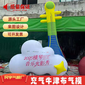充气乐器气模PVC闭气吉他气模户外装饰商业活动道具美陈布置