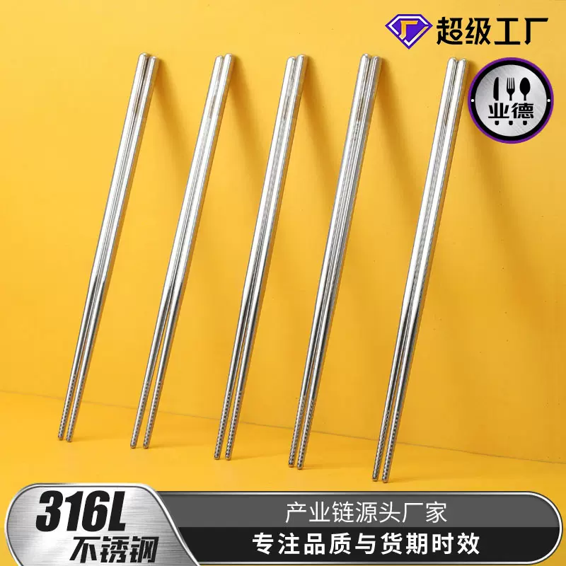 食品级筷子316不锈钢304激光防滑方形中空家用家庭套装防烫银铁筷